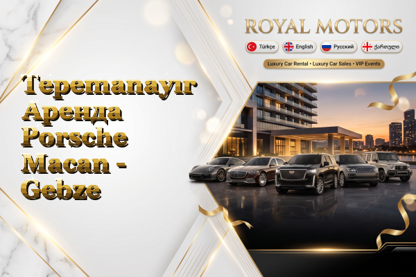 Tepemanayır Аренда Porsche Macan - Gebze