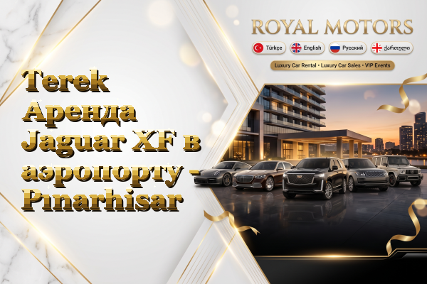Terek Аренда Jaguar XF в аэропорту - Pınarhisar