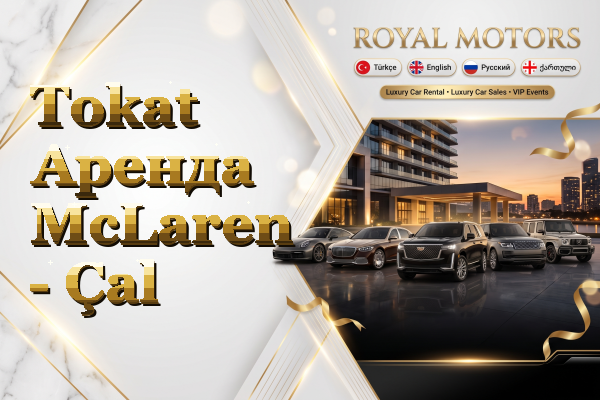 Tokat Аренда McLaren - Çal
