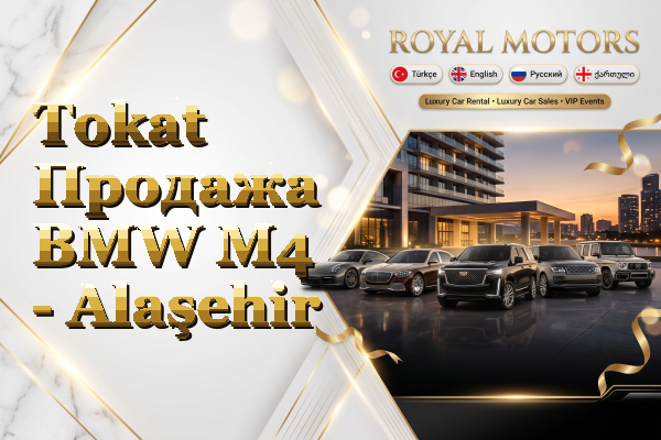 Tokat Продажа BMW M4 - Alaşehir