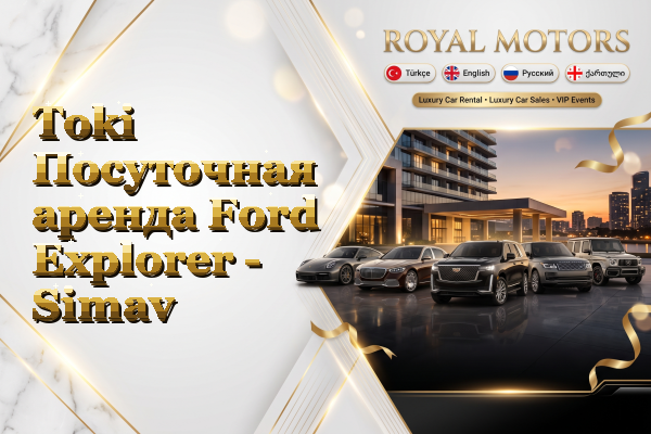 Toki Посуточная аренда Ford Explorer - Simav