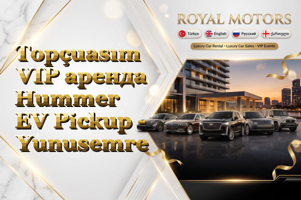 Topçuasım VIP аренда Hummer EV Pickup - Yunusemre