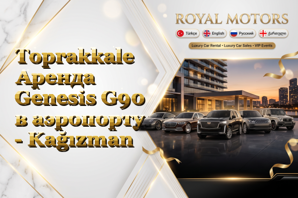 Toprakkale Аренда Genesis G90 в аэропорту - Kağızman