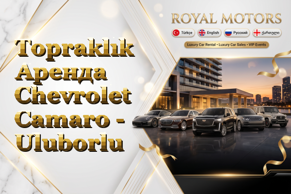 Topraklık Аренда Chevrolet Camaro - Uluborlu