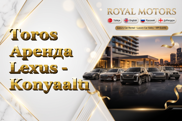Toros Аренда Lexus - Konyaaltı