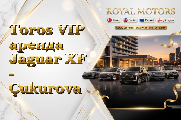 Toros VIP аренда Jaguar XF - Çukurova