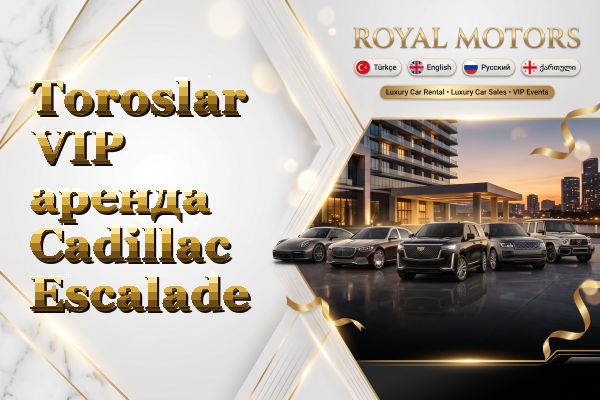Toroslar VIP аренда Cadillac Escalade