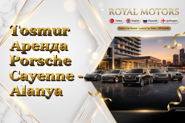 Tosmur Аренда Porsche Cayenne - Alanya