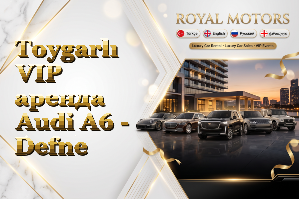 Toygarlı VIP аренда Audi A6 - Defne