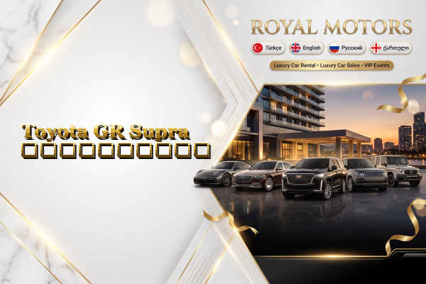 Toyota GR Supra გაქირავება