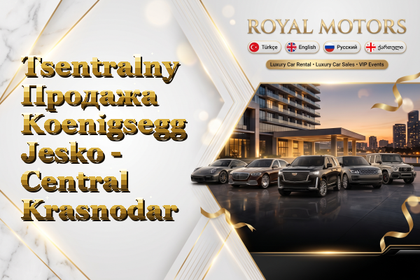 Tsentralny Продажа Koenigsegg Jesko - Central Krasnodar