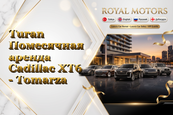 Turan Помесячная аренда Cadillac XT6 - Tomarza