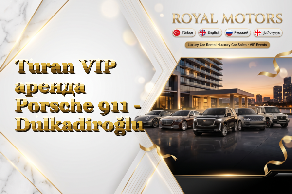 Turan VIP аренда Porsche 911 - Dulkadiroğlu