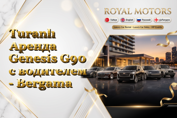 Turanlı Аренда Genesis G90 с водителем - Bergama