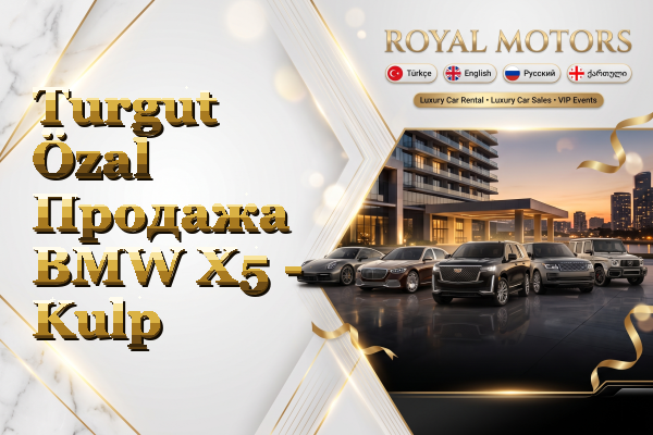 Turgut Özal Продажа BMW X5 - Kulp