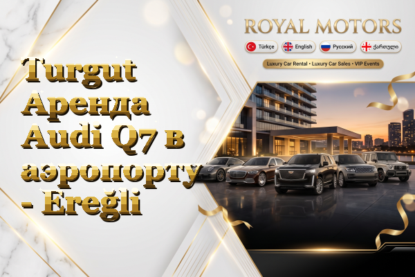Turgut Аренда Audi Q7 в аэропорту - Ereğli