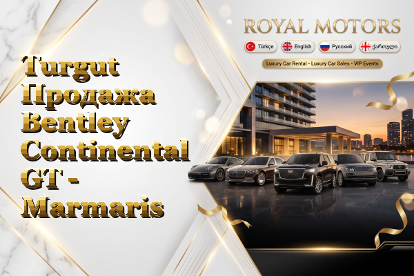 Turgut Продажа Bentley Continental GT - Marmaris