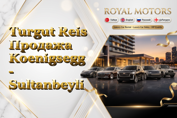 Turgut Reis Продажа Koenigsegg - Sultanbeyli