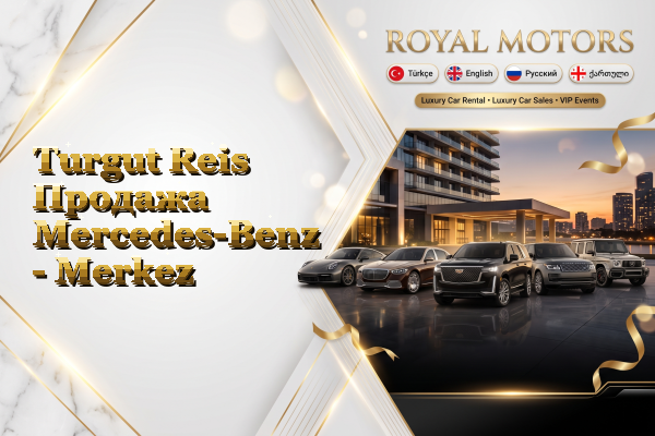 Turgut Reis Продажа Mercedes-Benz - Merkez