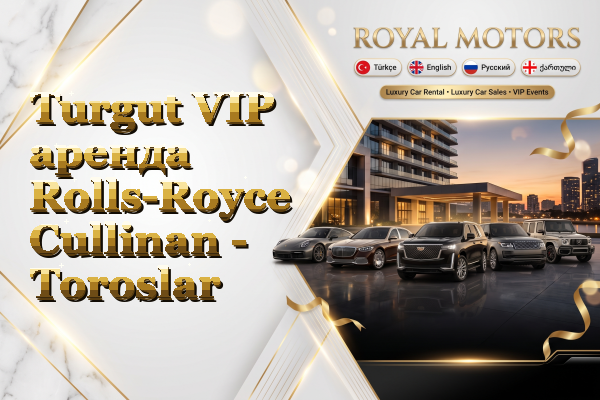 Turgut VIP аренда Rolls-Royce Cullinan - Toroslar