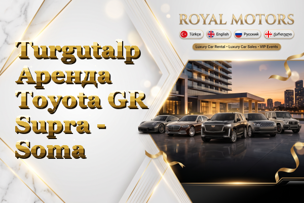 Turgutalp Аренда Toyota GR Supra - Soma