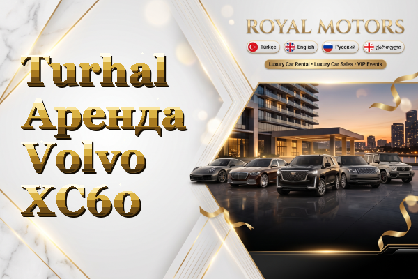 Turhal Аренда Volvo XC60
