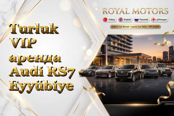 Turluk VIP аренда Audi RS7 - Eyyübiye