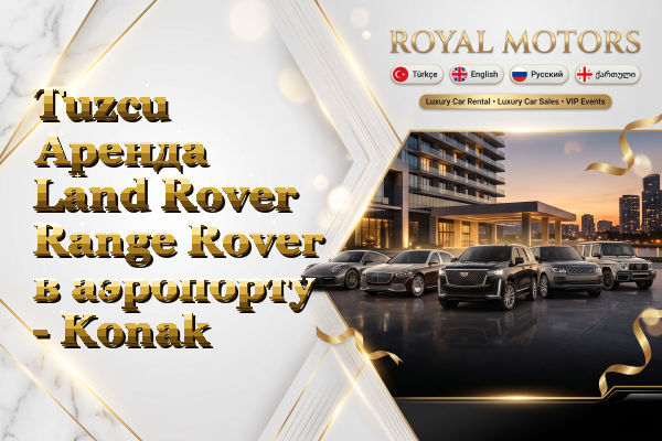Tuzcu Аренда Land Rover Range Rover в аэропорту - Konak