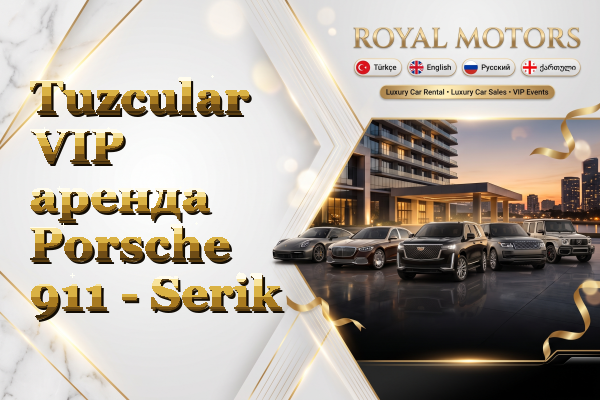 Tuzcular VIP аренда Porsche 911 - Serik