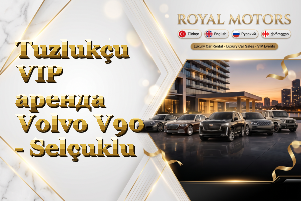 Tuzlukçu VIP аренда Volvo V90 - Selçuklu