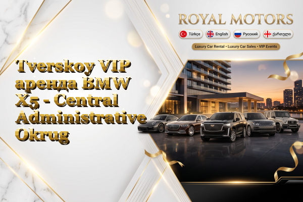 Tverskoy VIP аренда BMW X5 - Central Administrative Okrug
