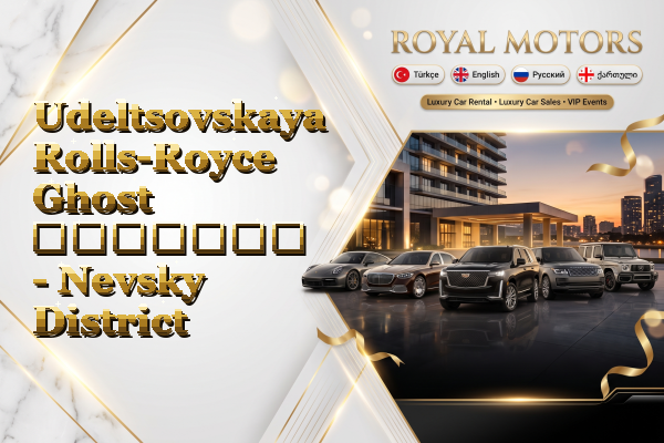 Udeltsovskaya Rolls-Royce Ghost გაყიდვა - Nevsky District