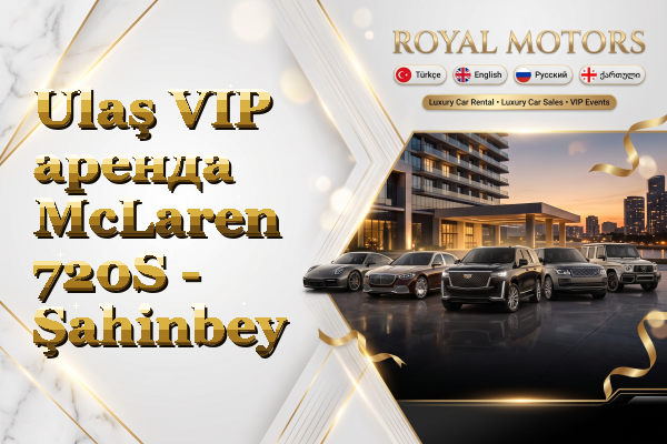 Ulaş VIP аренда McLaren 720S - Şahinbey