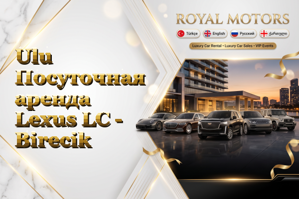Ulu Посуточная аренда Lexus LC - Birecik