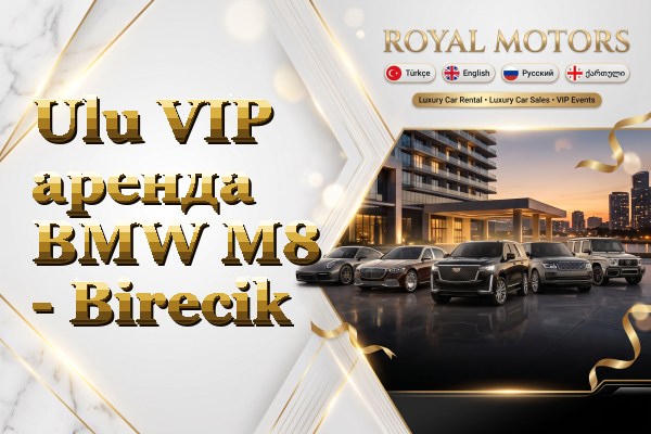 Ulu VIP аренда BMW M8 - Birecik