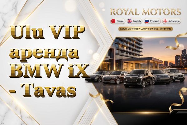 Ulu VIP аренда BMW iX - Tavas