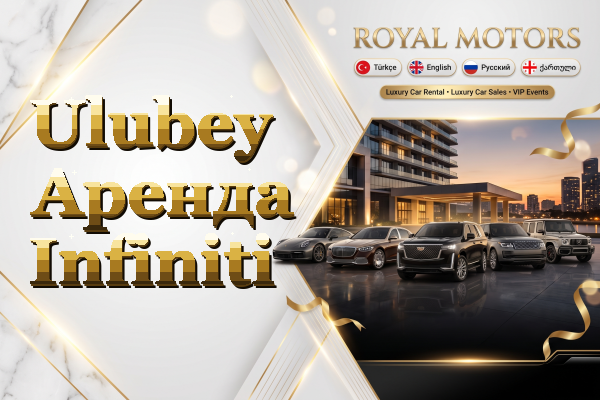 Ulubey Аренда Infiniti