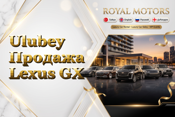 Ulubey Продажа Lexus GX