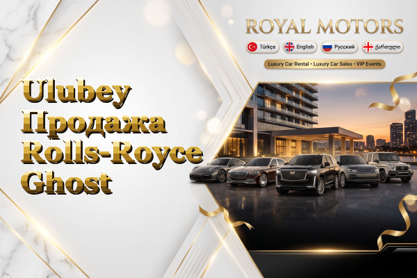 Ulubey Продажа Rolls-Royce Ghost
