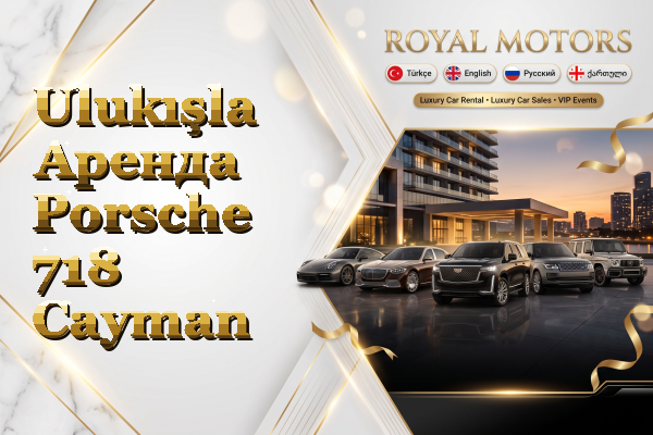 Ulukışla Аренда Porsche 718 Cayman