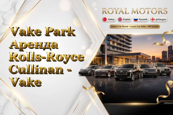 Vake Park Аренда Rolls-Royce Cullinan - Vake