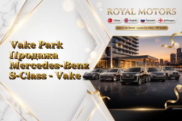 Vake Park Продажа Mercedes-Benz S-Class - Vake