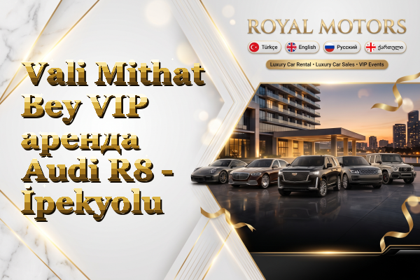 Vali Mithat Bey VIP аренда Audi R8 - İpekyolu
