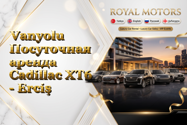 Vanyolu Посуточная аренда Cadillac XT6 - Erciş