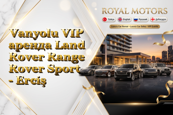 Vanyolu VIP аренда Land Rover Range Rover Sport - Erciş