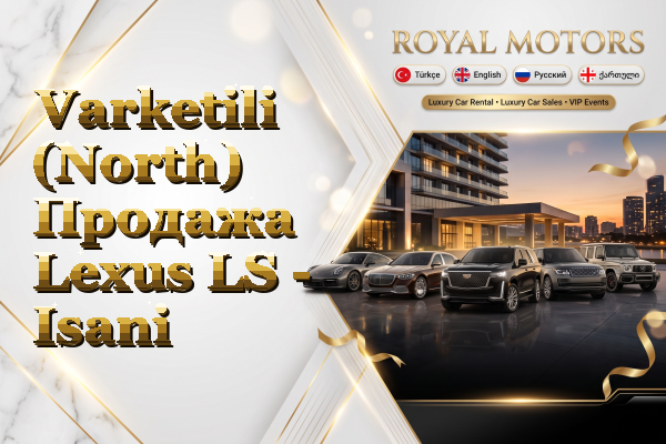 Varketili (North) Продажа Lexus LS - Isani