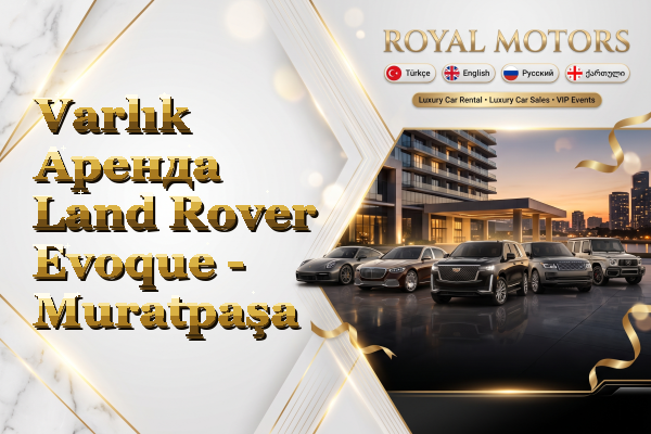 Varlık Аренда Land Rover Evoque - Muratpaşa
