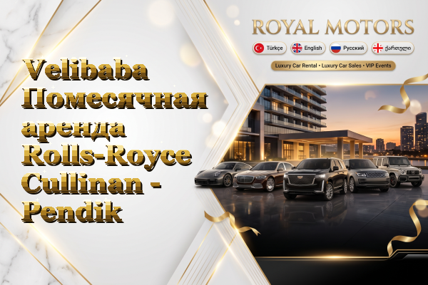 Velibaba Помесячная аренда Rolls-Royce Cullinan - Pendik