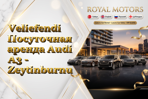 Veliefendi Посуточная аренда Audi A3 - Zeytinburnu