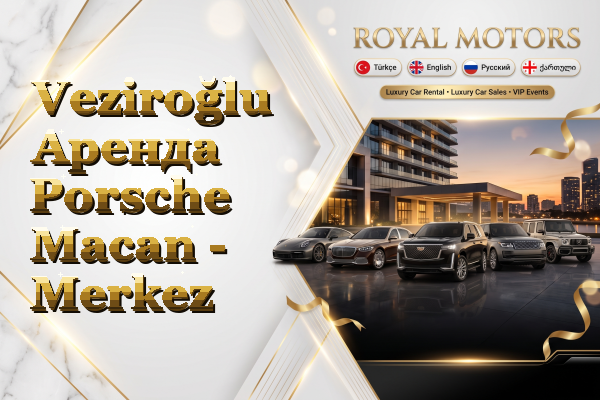Veziroğlu Аренда Porsche Macan - Merkez